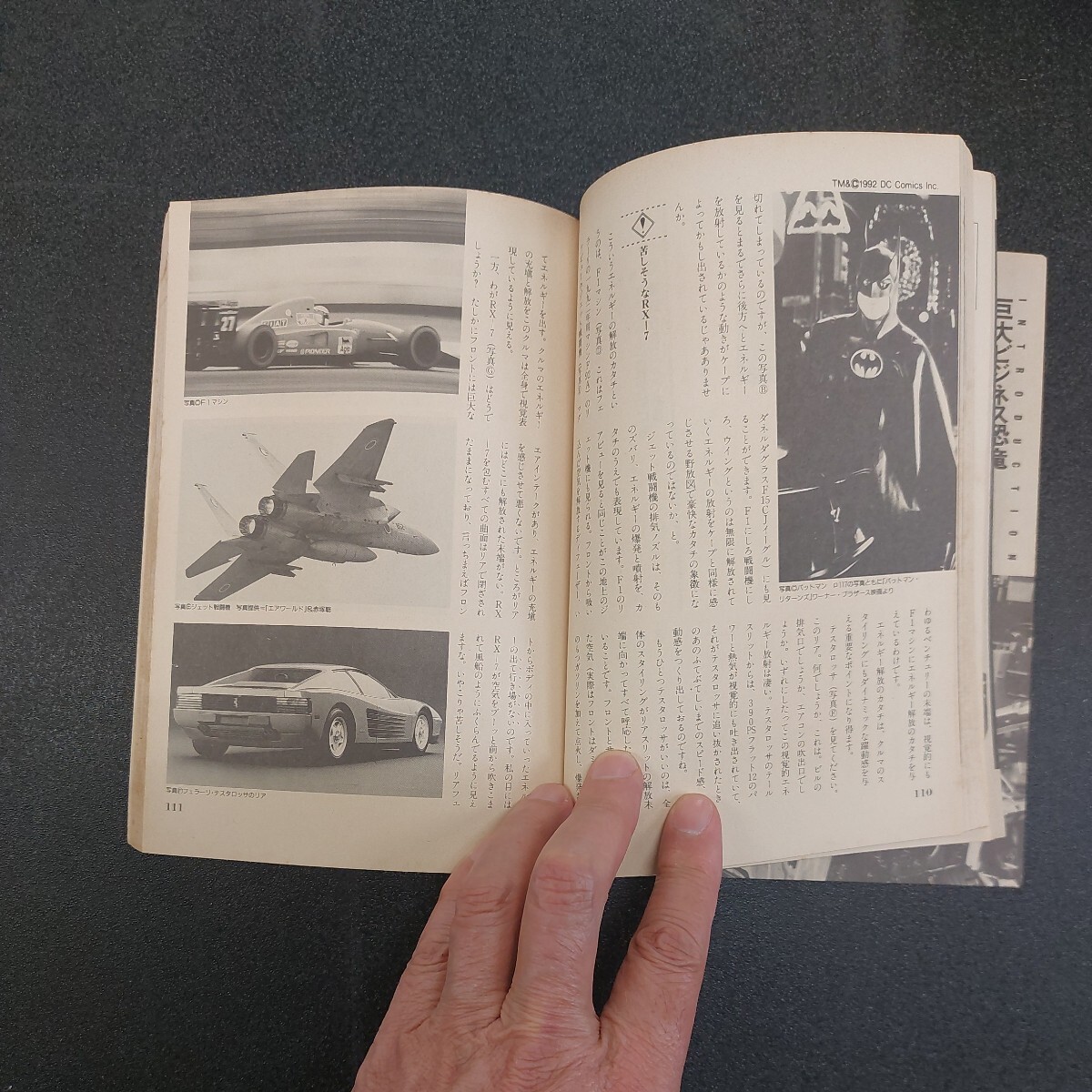 別冊宝島163　ニホン車の悩み、「ひと皮むけば問題だらけの、日本の自動車の未来を考える本」1992年10月発行、1993年4月第5刷発行_画像7
