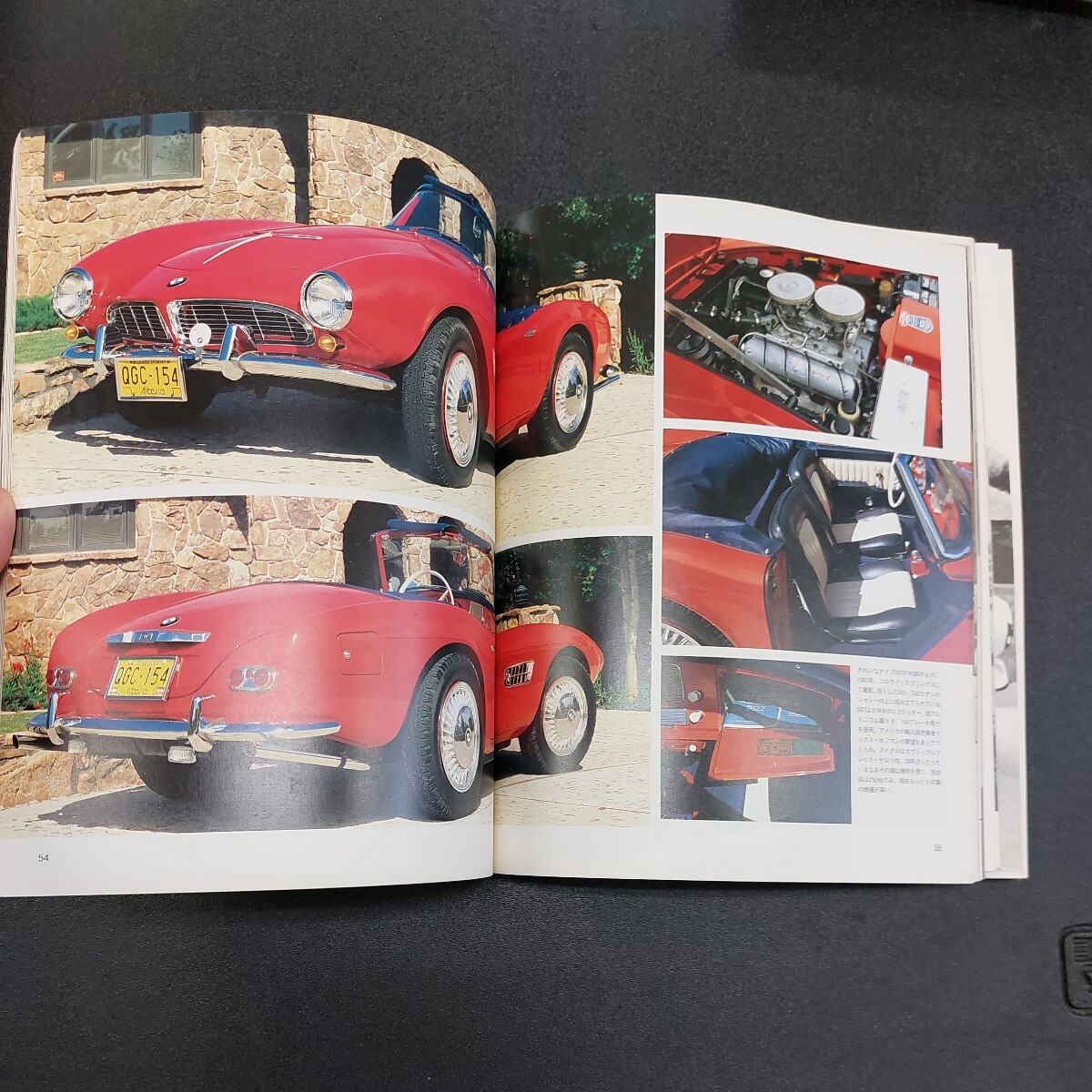 世界の名車　BMW　60年間の主張を総カタログ化19863月第1版発行/成美堂出版_画像6