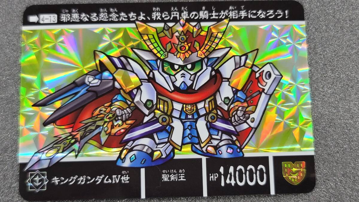 激レア！！SDガンダムカードダス、キラカード、限定もの、送料無料！！５２_画像1