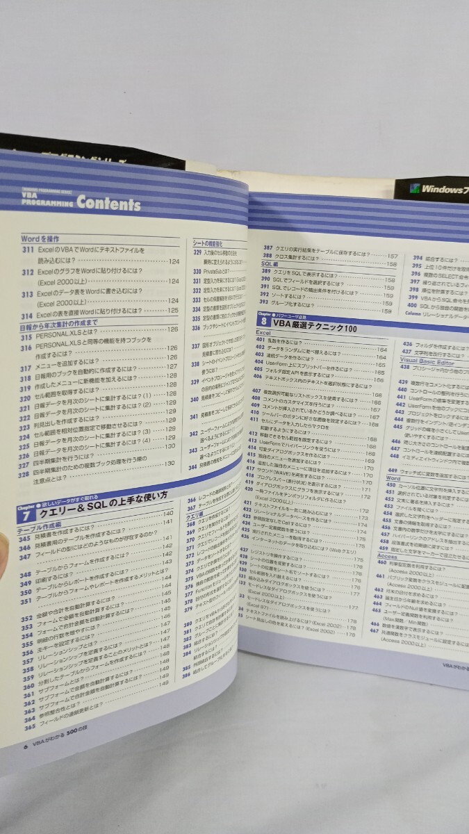 #T122 VBAがわかる500の技  Windowsプログラミングvol 7 中古 CD付き エクセル Excel Access 2000 2002 1997 Office 技術評論社の画像8