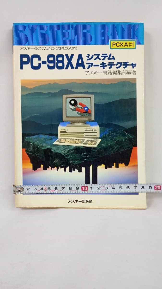 #T128 アスキー出版 書籍 PC-98XA システム・アーキテクチャ アスキー システム バンク レトロ パソコン PCXA# MS-DOS BASIC Macroの画像9