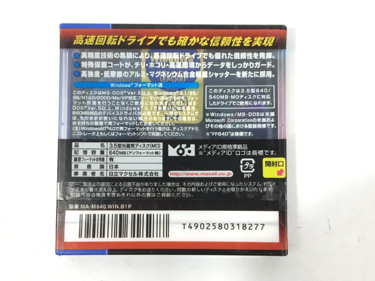  unopened goods MO disk set sale 7 point (2 pack ) TEIJIN/MO230 maxell/MO640 TK3.010 /06-1