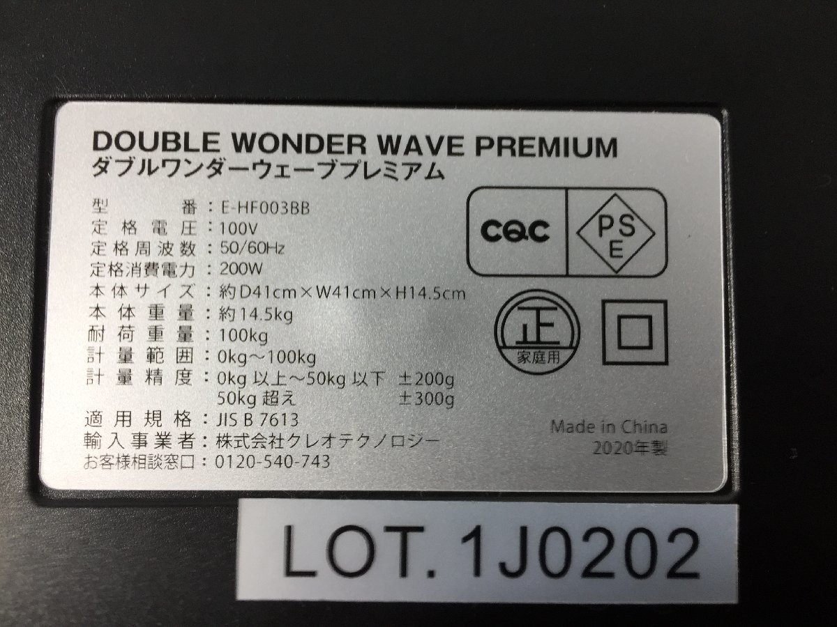 DOUBLE WONDER WAVE PREMIUM　　ダブルワンダーウェーブプレミアム 振動　EMS　　現状品　　OS3.017　/04_画像8