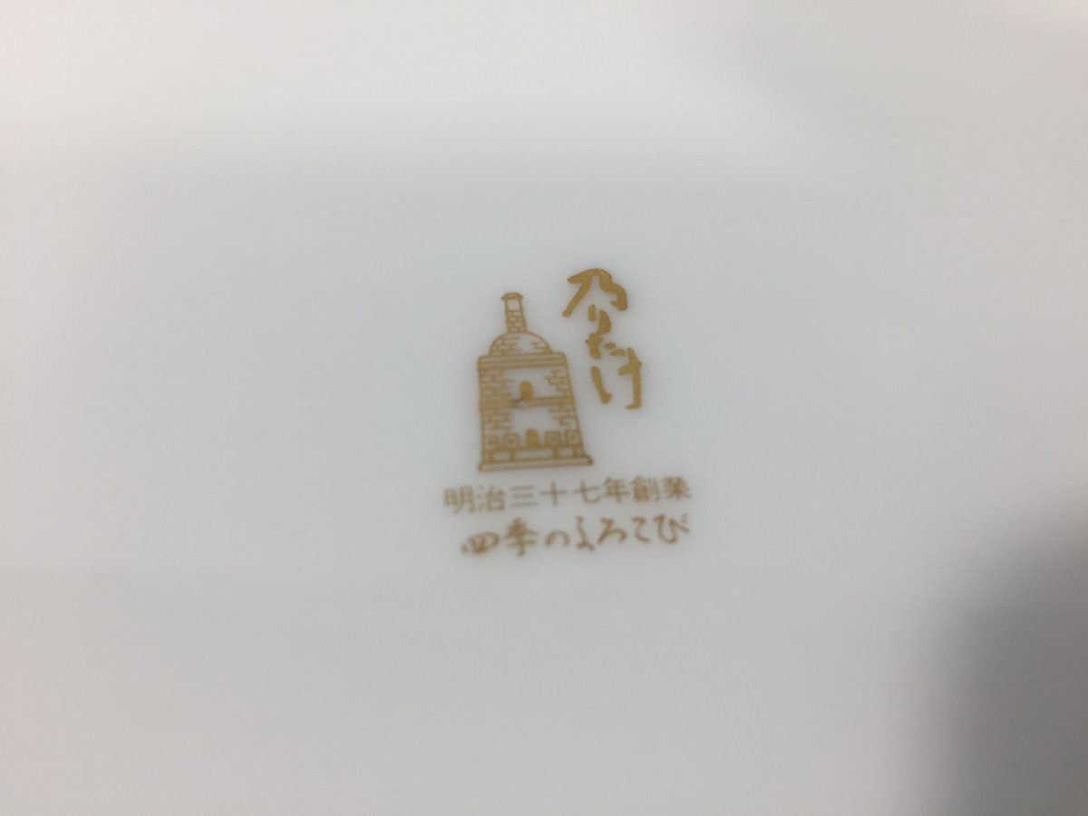 乃りたけ　ノリタケ　大皿　約３７㎝　/お茶碗/ 湯呑　まとめて　中古・箱無し　　TH3.104_画像9