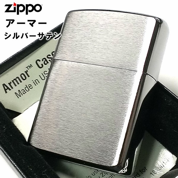 ZIPPO アーマー ジッポ ライター シルバーサテン シンプル 無地 重厚モデル かっこいい メンズ レディース_画像1