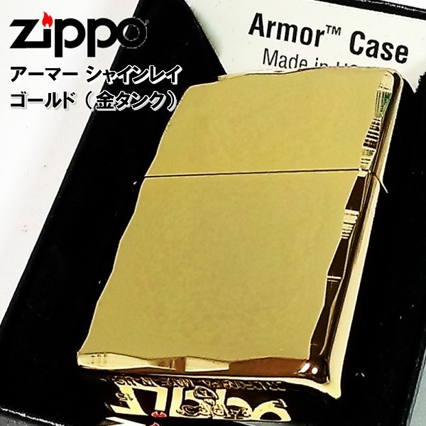 ZIPPO ライター アーマージッポ ゴールド シャインレイ 金タンク 重厚モデル 両面コーナー彫刻 金 かっこいい_画像1