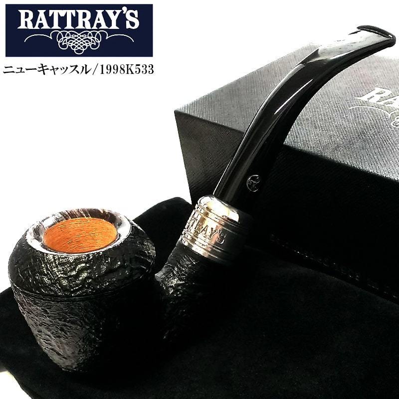 パイプ 喫煙具 ラットレー ニューキャッスル 真鍮 たばこ 本体 RATTRAY’S Newcastle 15 サンドブラスト 9mm スコットランド製