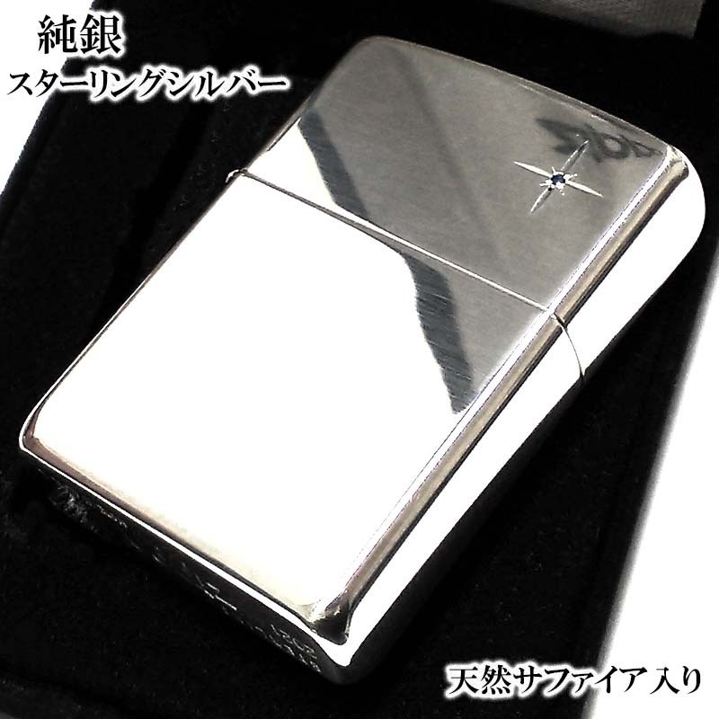 ZIPPO 純銀 スターリングシルバー 天然サファイア ジッポ ライター 天然石 ミラー仕上げ かっこいい 鏡面 ポリッシュ メンズ レディース_画像1