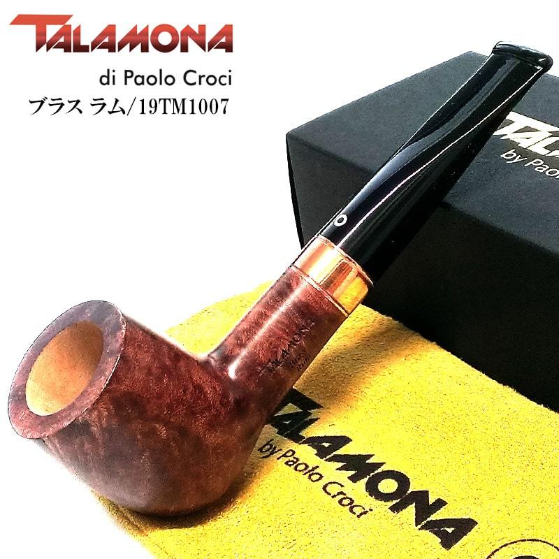 パイプ TALAMONA ブラス ラム タラモナ 天然木 喫煙具 本体 ハンドメイド 真鍮 高級 スムース仕上げ イタリア かっこいい_画像1