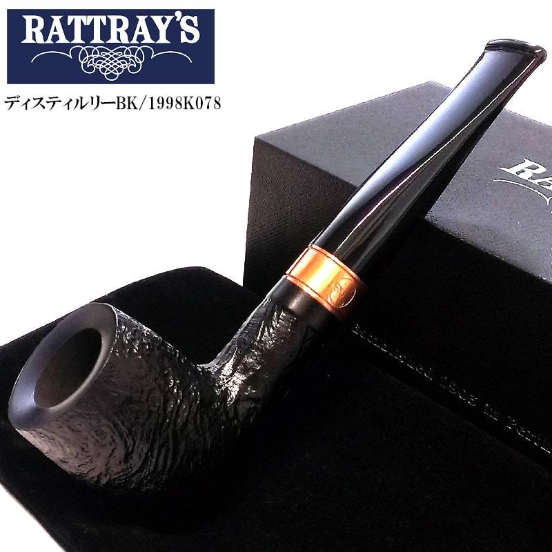 パイプ 喫煙具 ラットレー ディスティルリー RATTRAY’S たばこ 9mm スコットランド製 本体 高級 ブラック おしゃれ