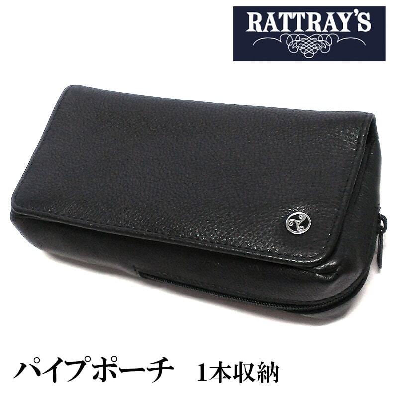 パイプポーチ ラットレー 1本用 喫煙具 RATTRAY’S 本革 ブラック タバコ 皮 おしゃれ 黒 かっこいい メンズ 高級 ギフト_画像1