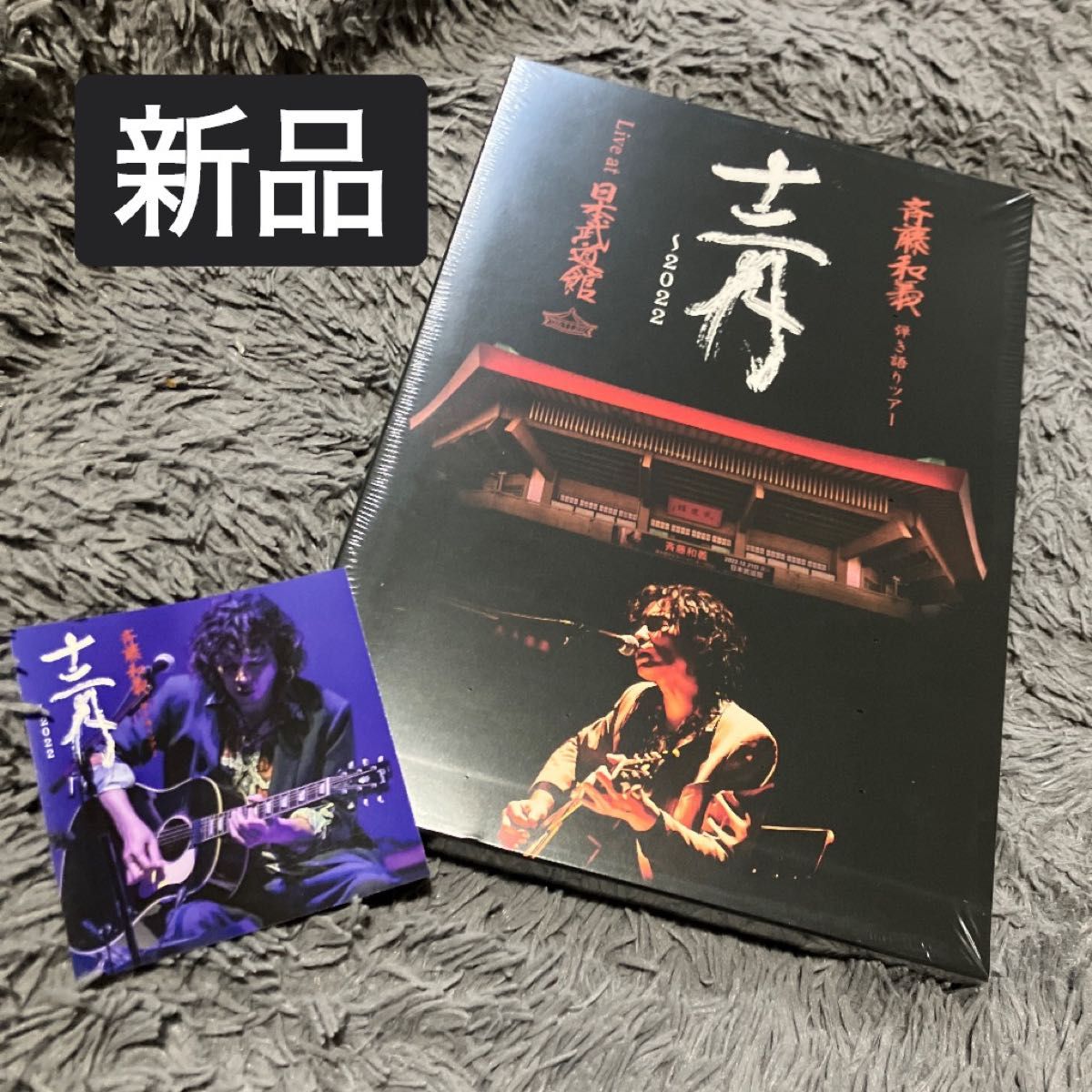 斉藤和義　弾き語りツアー「十二月〜2022」Live　at　日本武道館　2022