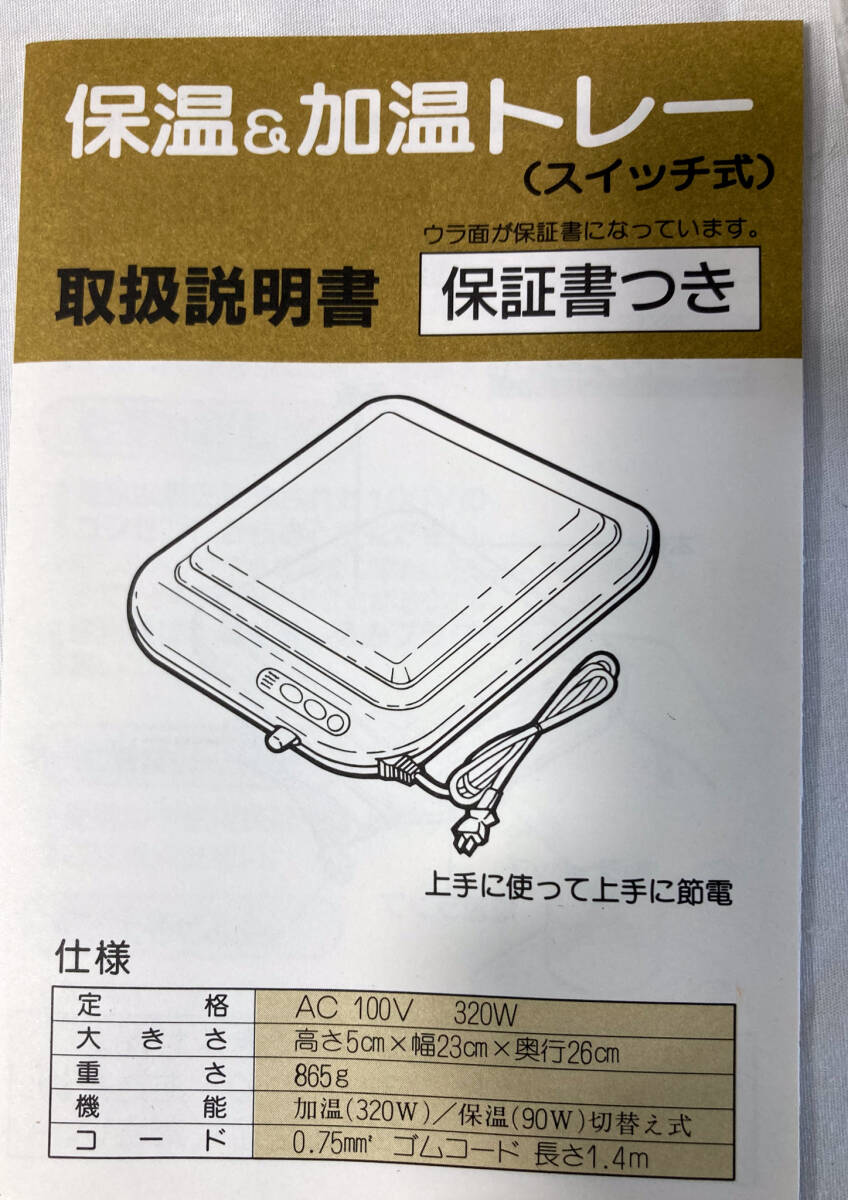 カレー鍋 PYGMY LAND 保温器 加温器 調理器具 昭和レトロ プレート ホーロー鍋 21cm 2.77l 生活雑貨 雑貨 日用品 【0307.23】_画像7