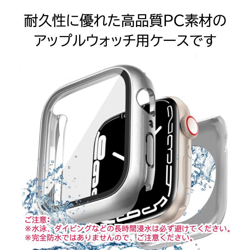 143 Apple Watch 両面カバー 超防水 一体型 41mm 45mm 42mm 44mm 40mm ケース 保護 SE Series 9 8 7 フィルム フレーム ガラス フィルム 保の画像2
