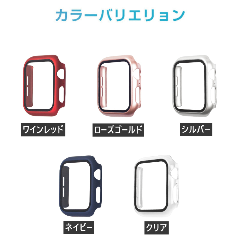 128 Apple Watch カバー ケース 一体型 フィルム フレーム 44mm 42mm 40mm 41mm 38mm 45mm Series 9 8 7 SE 強化 ガラス 画面 保護 iWatch_画像5