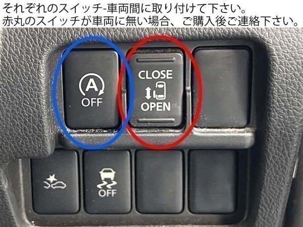 PRX4-B21A 《デイズ ルークス B21A アイドリングストップ キャンセラー》 日産 DAYZ ROOX 機能停止 OFF 自動 便利 パーツ カスタム_画像4