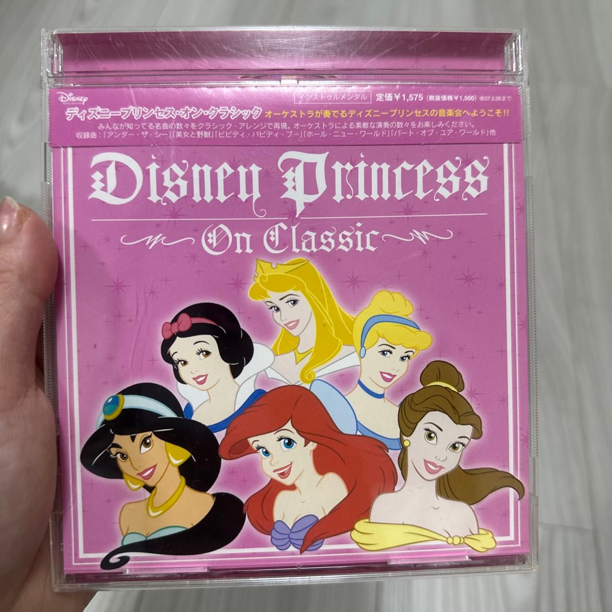 Disney princess on classic