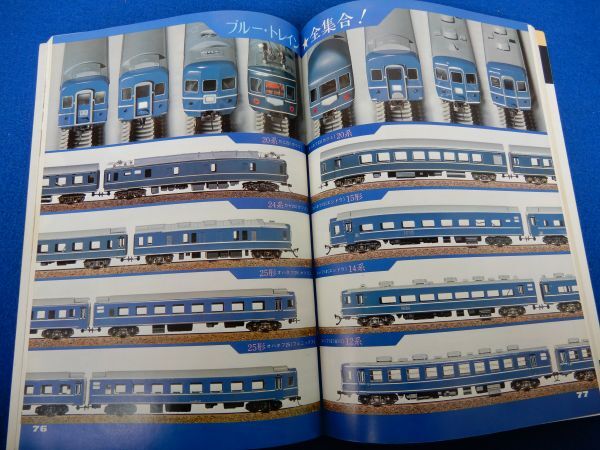 2▲　TMSカタログ2冊 「1 機関車」、「2 電車.ディーゼルカー.客貨車」　/ 鉄道模型趣味別冊 昭和53,54年_画像9