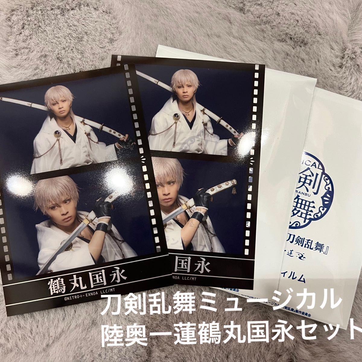 刀剣乱舞 ミュージカル 刀ミュ 陸奥一蓮 フィルム 鶴丸国永 内番 - その他