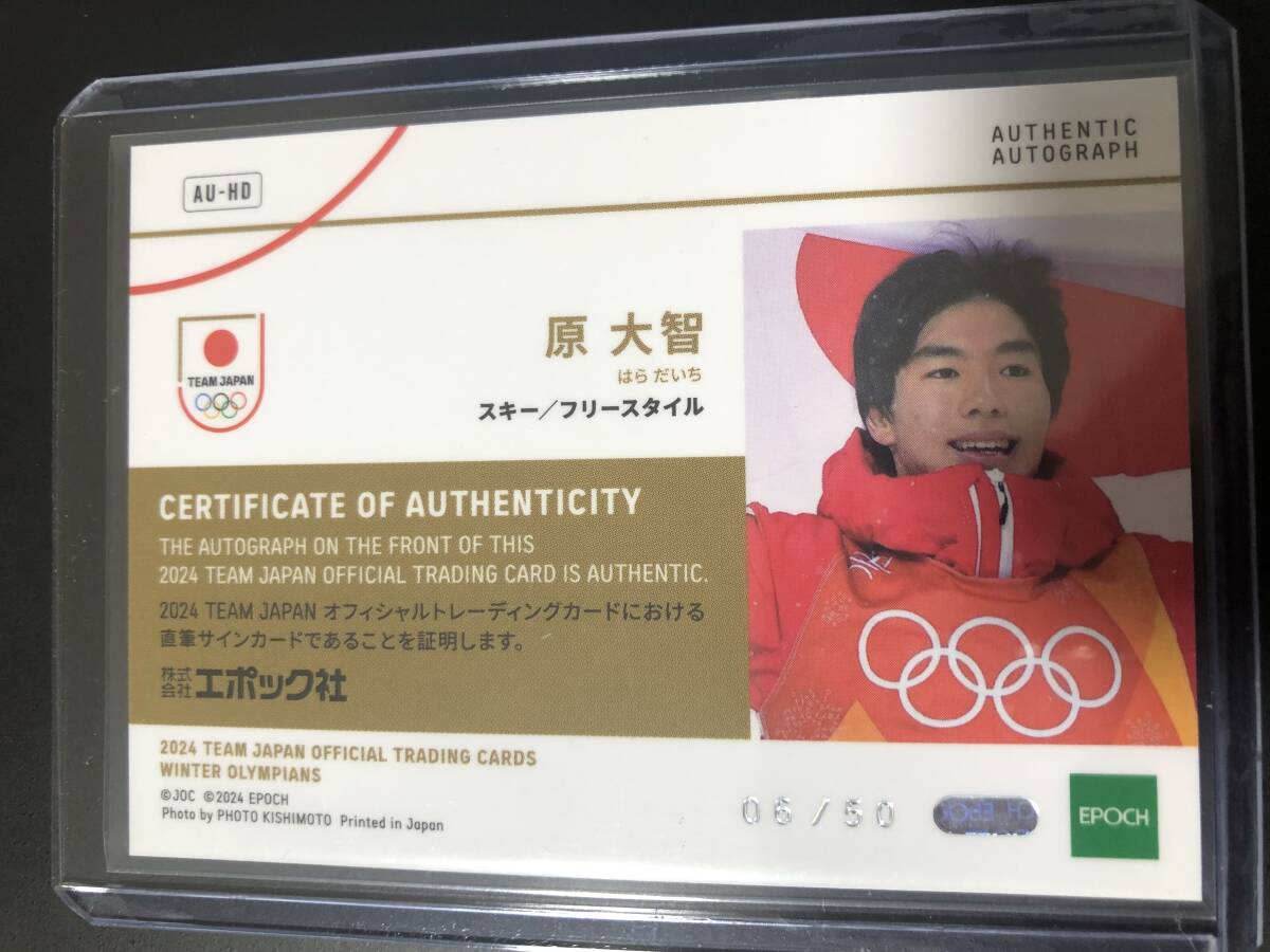 エポック EPOCH 2024 team japan winter olympians 直筆サインカード 原大智 ☆50枚限定☆_画像2