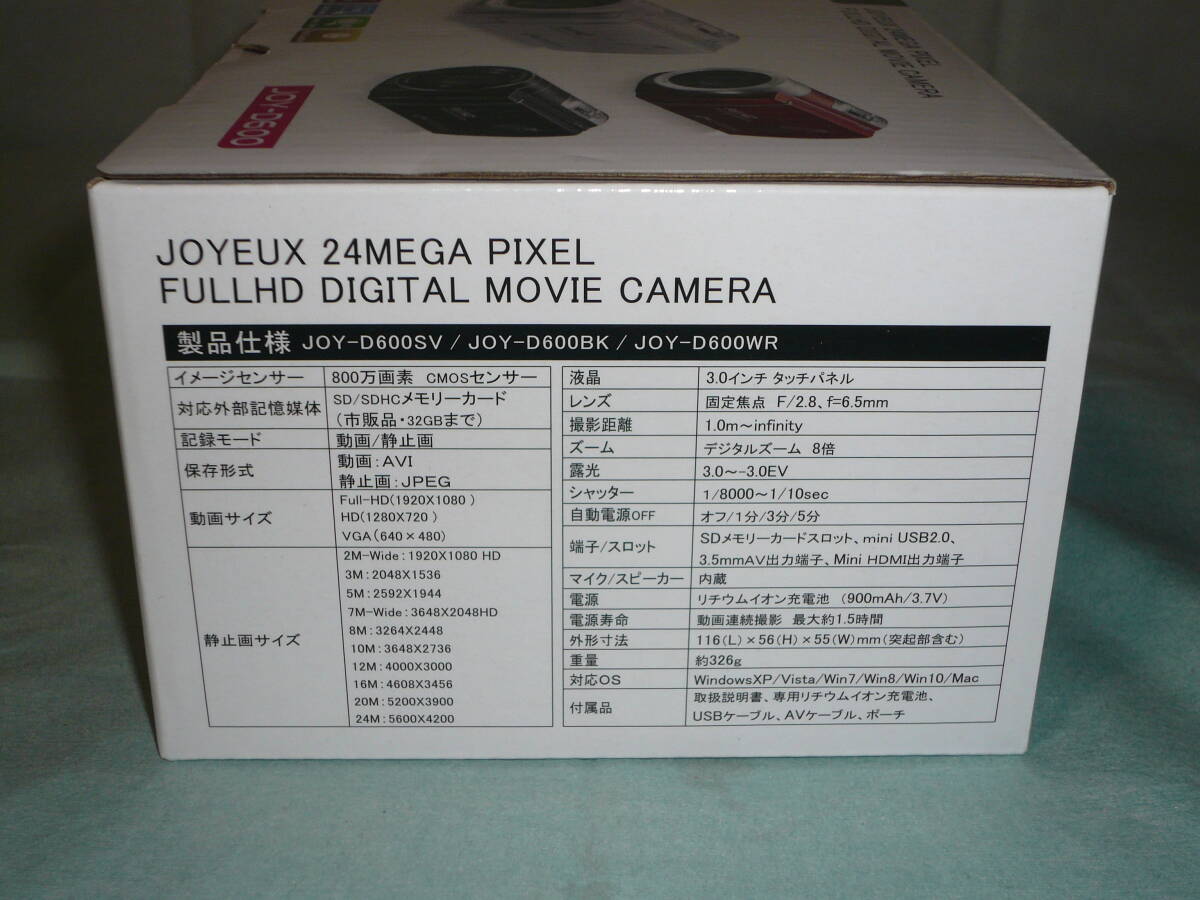 ジョワイユ JOY-D600SV シルバー JOYEUX 24メガピクセルフルハイビジョンデジタルムービーカメラの画像4