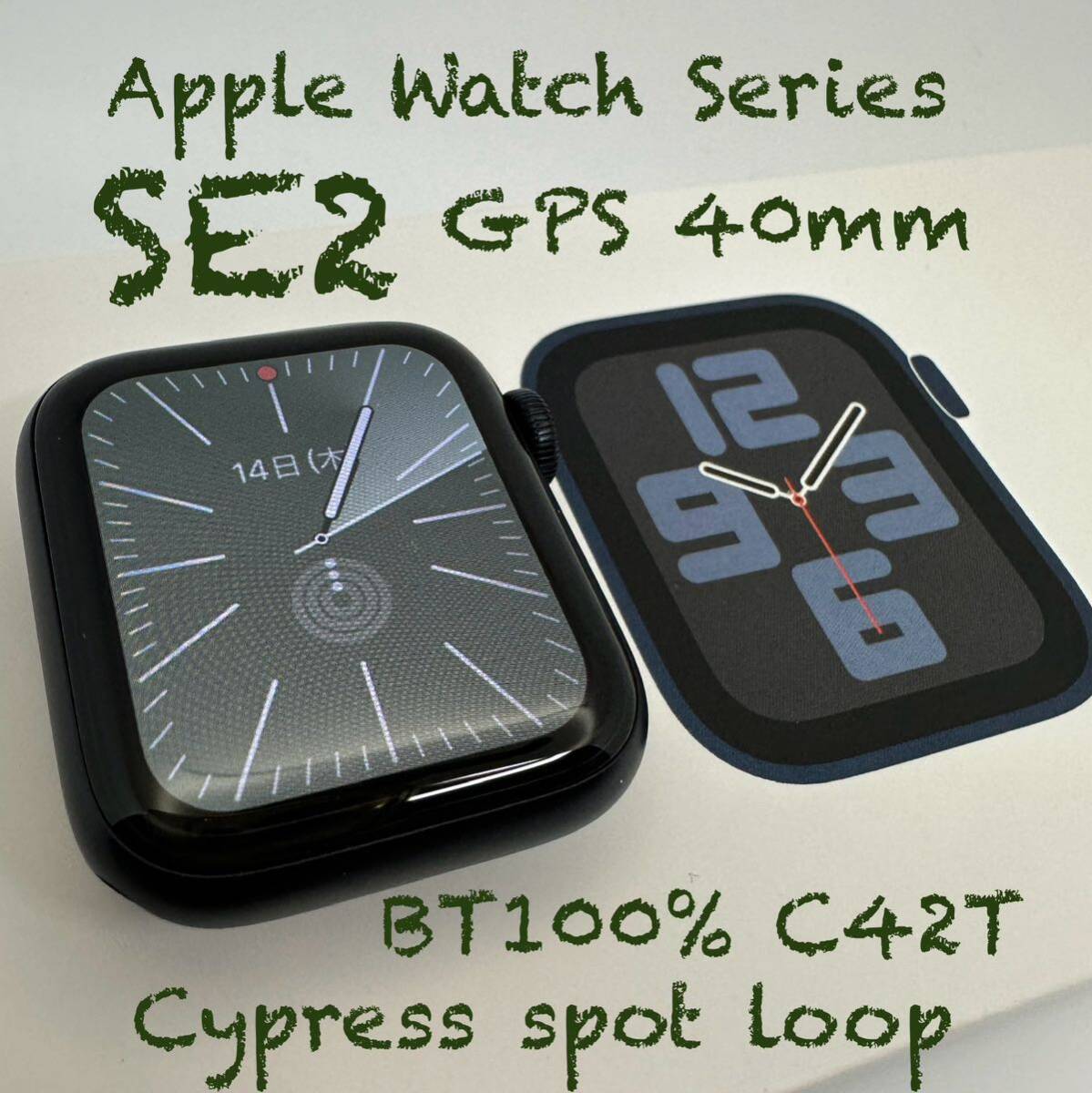 Apple Watch SE 第２世代 40mm GPS ミッドナイト アルミニウムケース　バッテリー最大容量100%