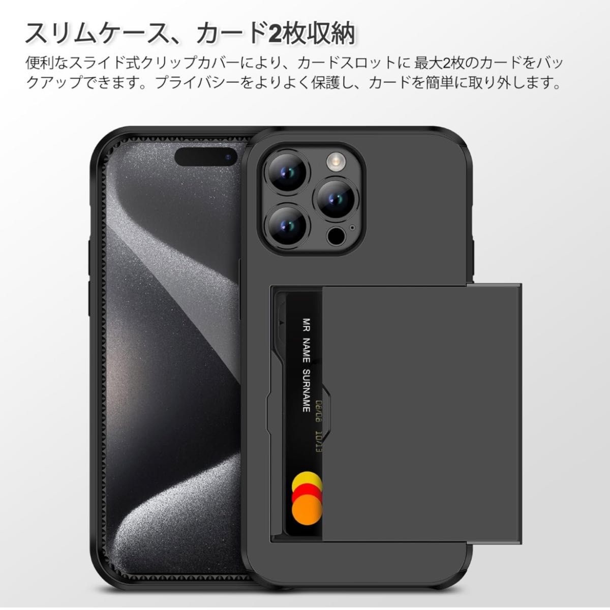 iPhone 15 Pro MAX ケース　ブラック　保護フィルム