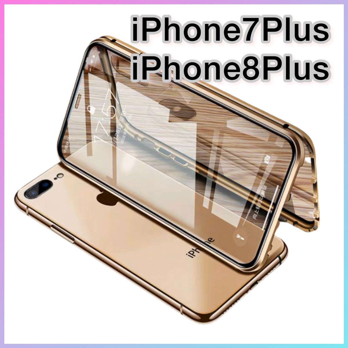 iPhoneケース iPhone8 Plus iPhone7 Plus ガラスケース 両面保護カバー クリアガラス 透明ケース クリアケース ワイヤレス充電_画像1