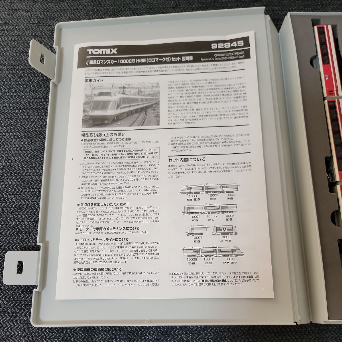 TOMIX 92845 小田急ロマンスカー 10000形 HiSE (ロゴマーク付)_画像7