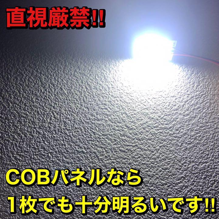超爆光 スズキ パレットSW MK21S T10 LED COB全面発光 パネルタイプ ルームランプ 室内灯 純正球交換 ホワイト 2個セットの画像3