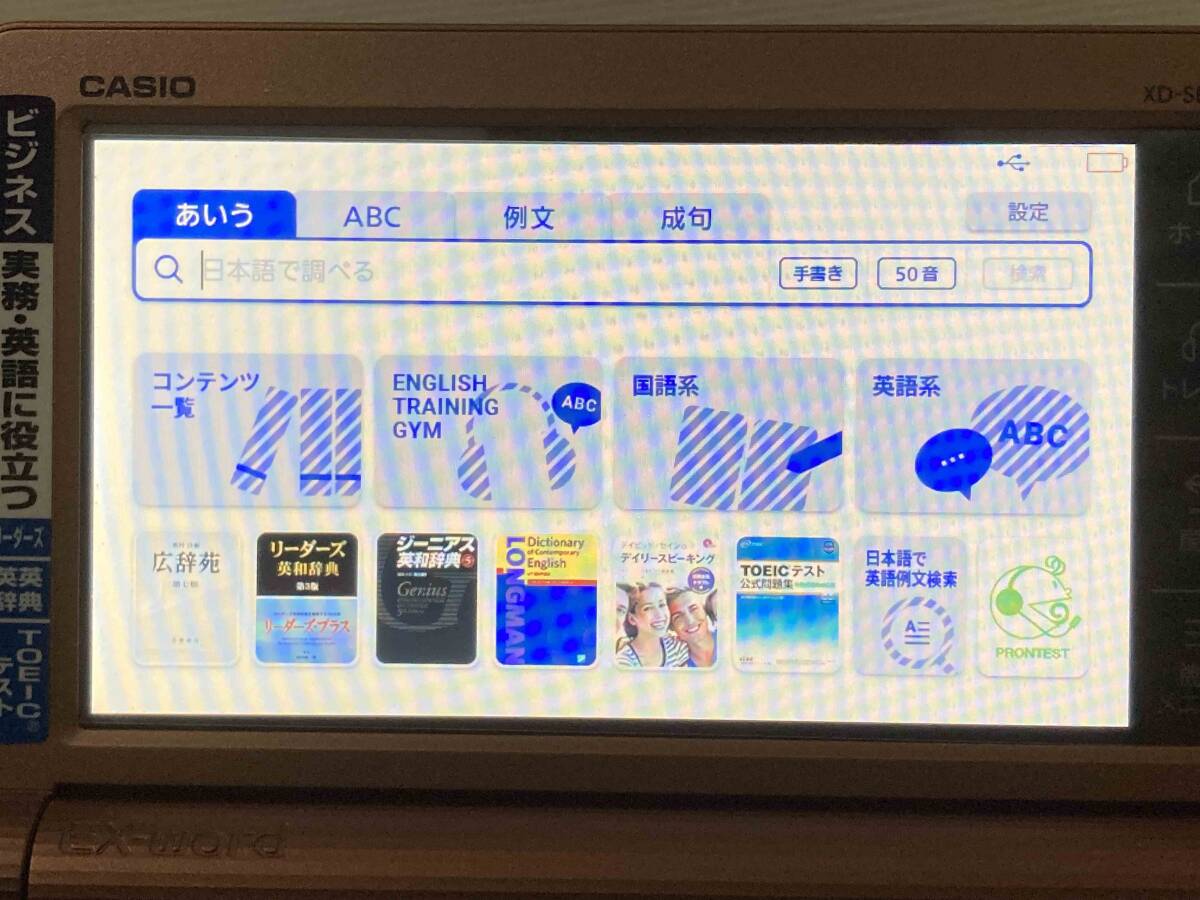 ■■■動作確認済み CASIO 電子辞書 XD-SR8500 ピンクゴールド■■■の画像6