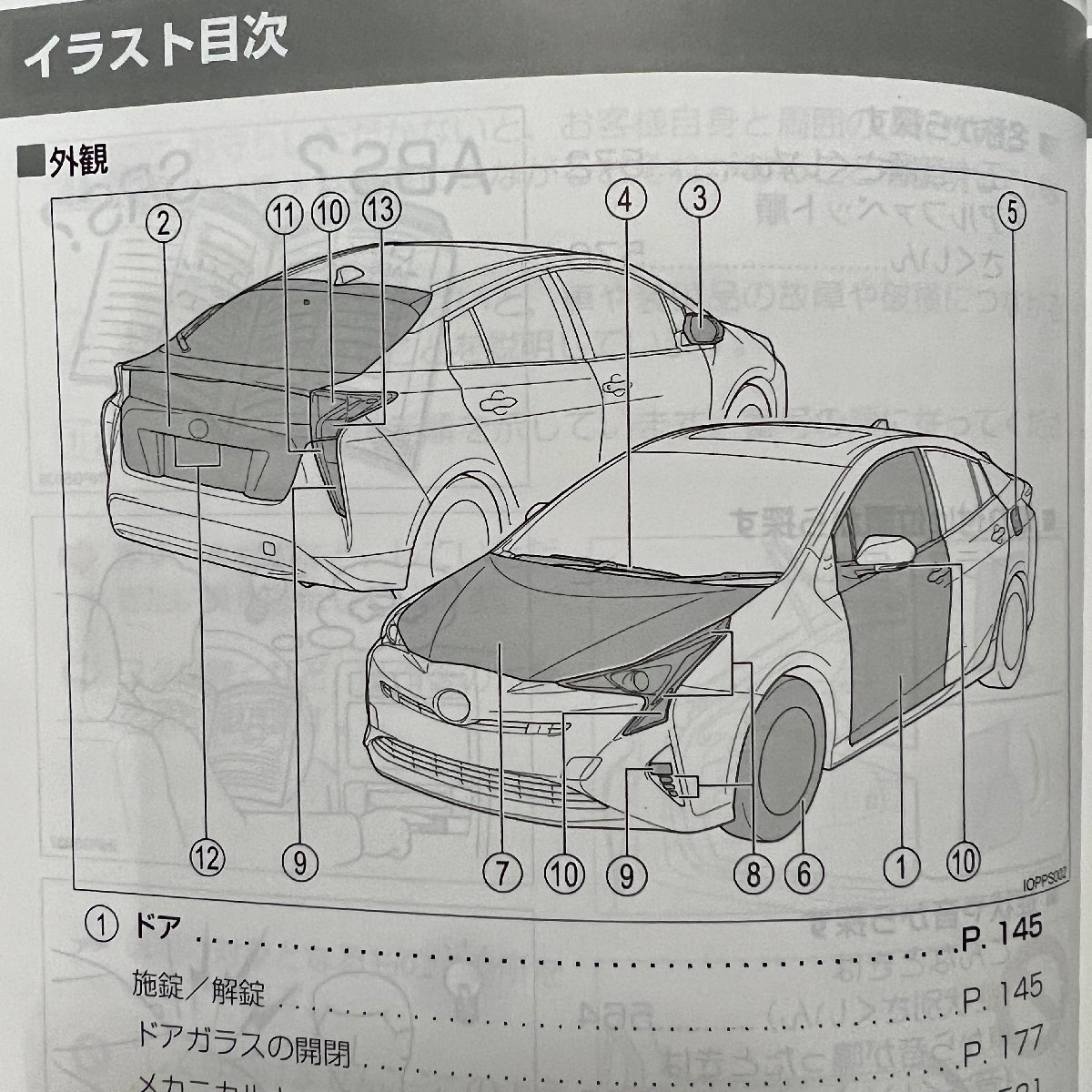 取扱説明書　プリウス　ZVW50　01999-47B75　2017年05月24日 4版　2017年05月17日_画像3