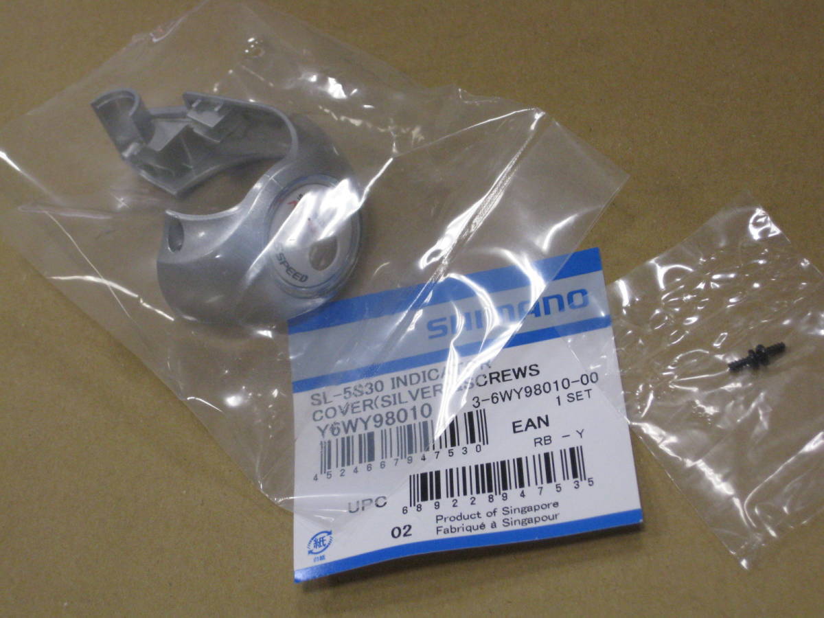 ■シマノ Shimano SHIMANO■純正新品 5段変速シフトレバーカバー レボシフトカバー■4890185S 5S30P SL-5S30_画像7