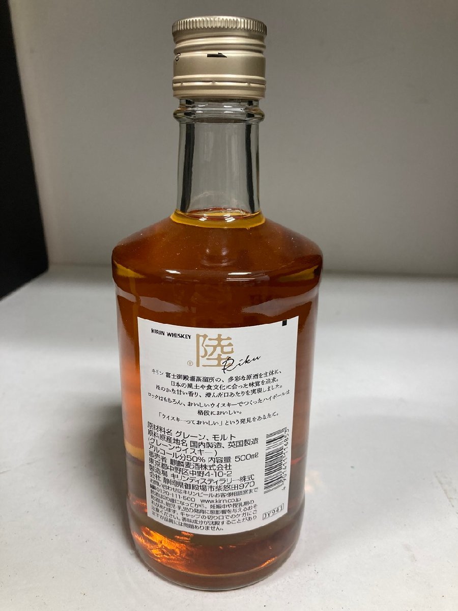 【未開栓】キリン ウイスキー 陸 / KIRIN WHISKY Riku / 500ml 50% / 富士御殿場蒸溜所謹製_画像4