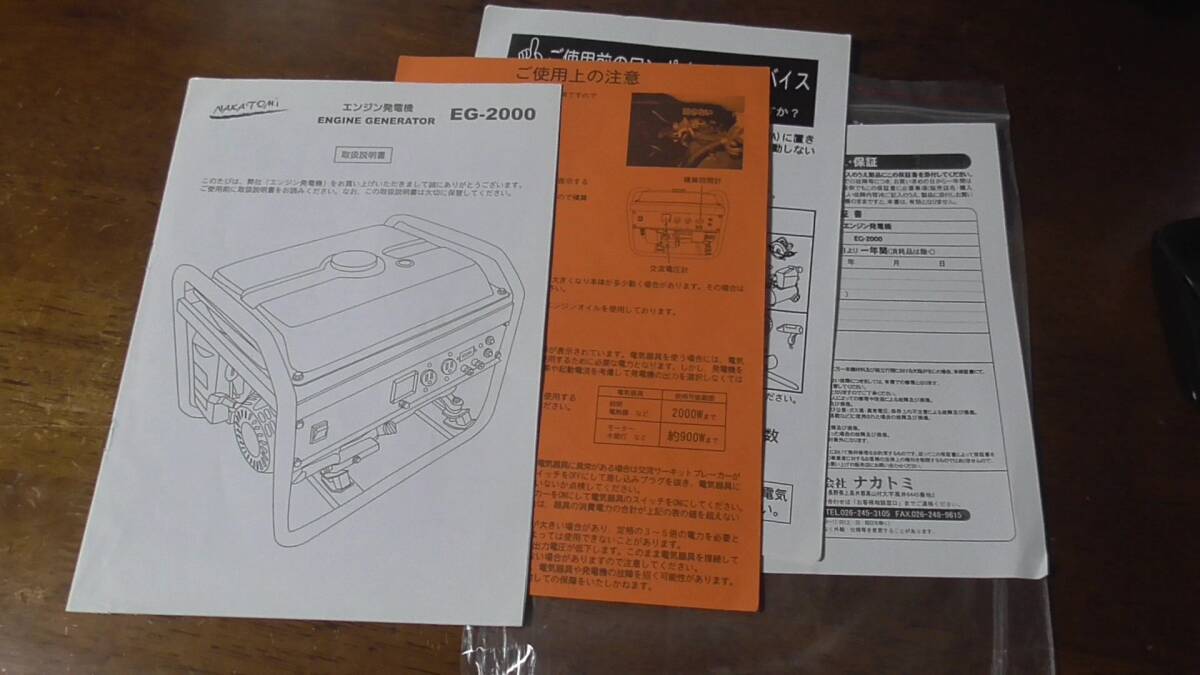 【引取限定】カトミ エンジン発電機 　EG-2000　他オマケ多数　コンプレッサー　エアドリル　鉄鋼カッター