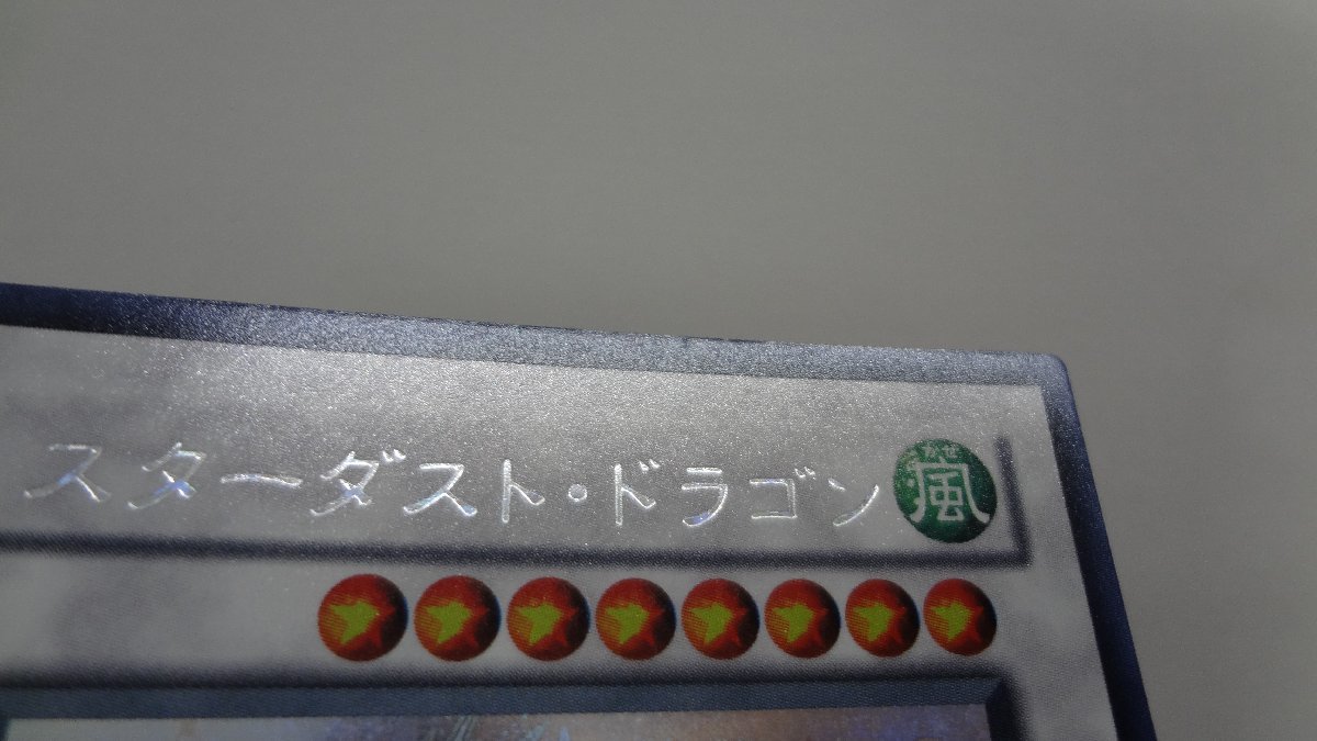 077M 遊戯王『スターダスト・ドラゴン』TDGS-JP040 ホログラフィックレア【中古】_画像3