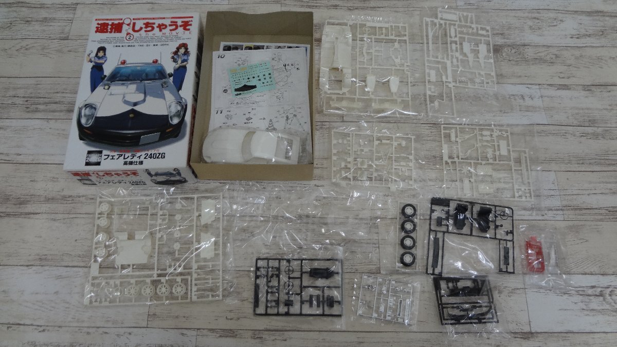 072B car plastic model summarize Fujimi You're Under Arrest Fairlady 240ZG height machine specification nice to meet you mechanism dok Watanabe super Z etc. [ used ]