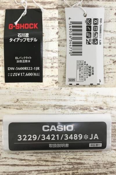 159A CASIO G-SHOCK 石川遼 シグネーチャ―モデル DW-5600RI22-1JR カシオ ジーショック 時計【中古】の画像9