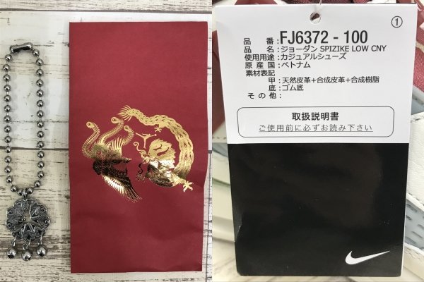 148B NIKE JORDAN SPIZIKE LOW CNY FJ6372-100 ジョーダン【未使用】_画像7