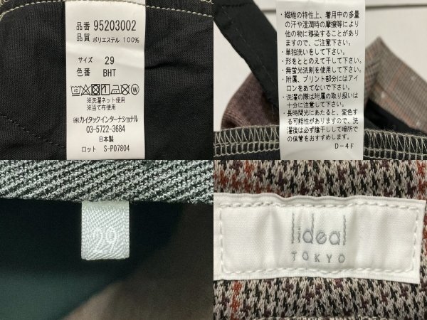 131A LIDEAL リディアル パンツ 柄 ボトム【中古】_画像10