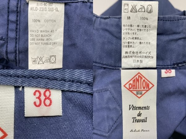 134A DANTON ダントン ボトム ワーク パンツ【中古】の画像9