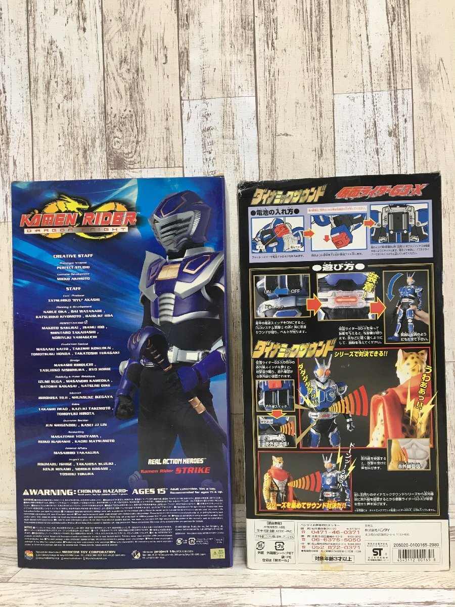 067C 仮面ライダーソフビ フィギア 仮面ライダーアギト G3-X 仮面ライダーSTRIKE 他 【ジャンク・同梱不可】_画像10