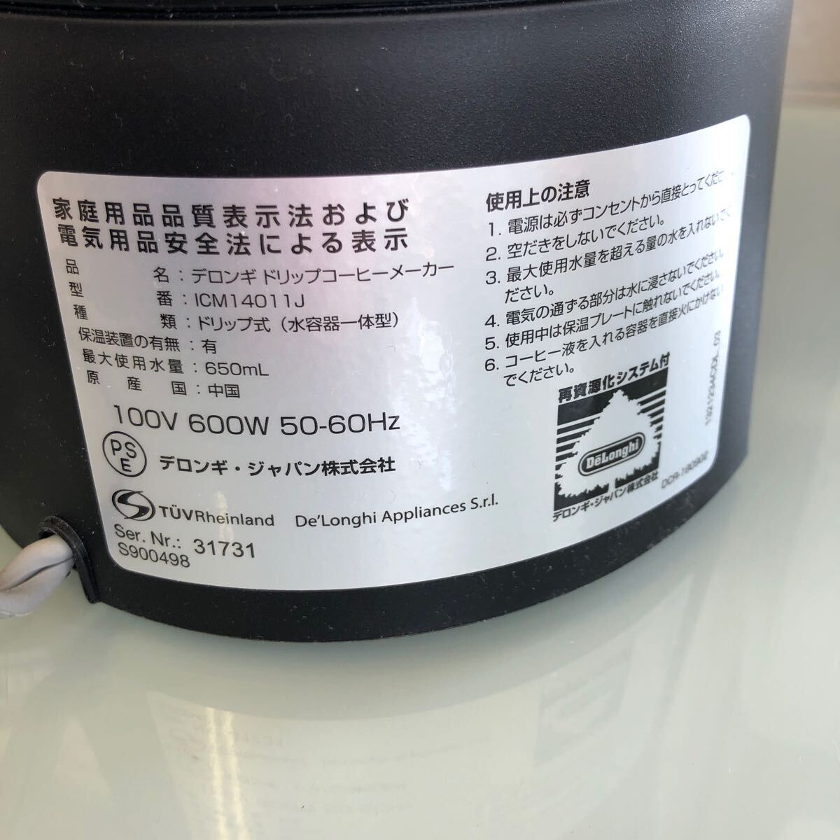 デロンギ ドリップコーヒーメーカー ICM14011J 家庭用 黒 ドリップ式 DeLonghi 説明書付 箱付 美品 ラスト1点 動作確認OKの画像8