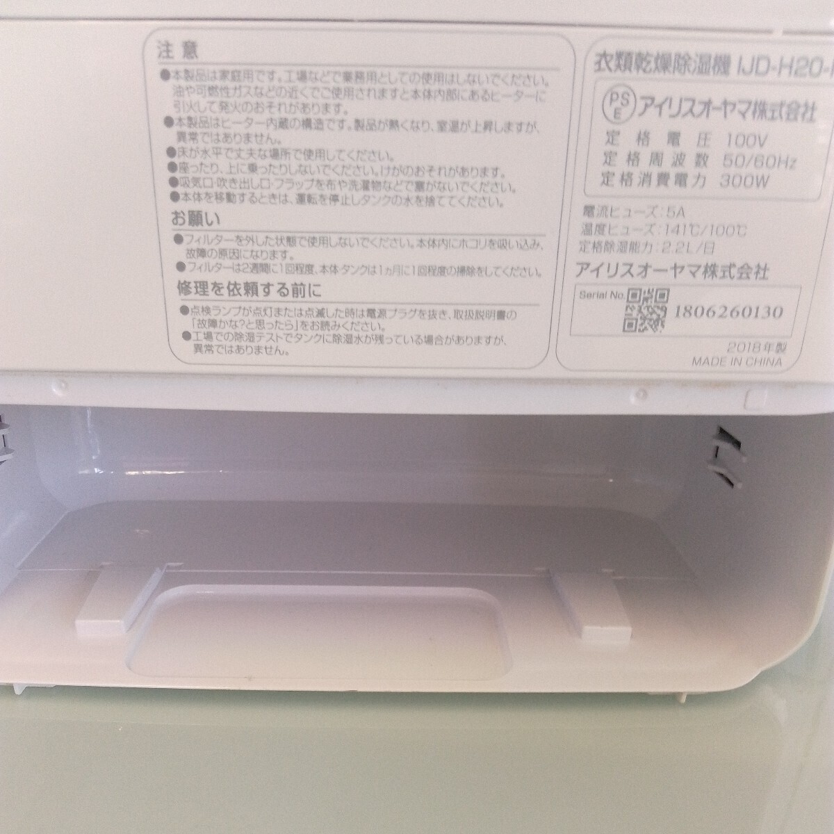  Iris o-yamaIJD-H20-Pte can to тип 2.2 литров осушение розовый W×H×D 165×510×325mm вес 4.4kg 2018 год производства прекрасный товар 