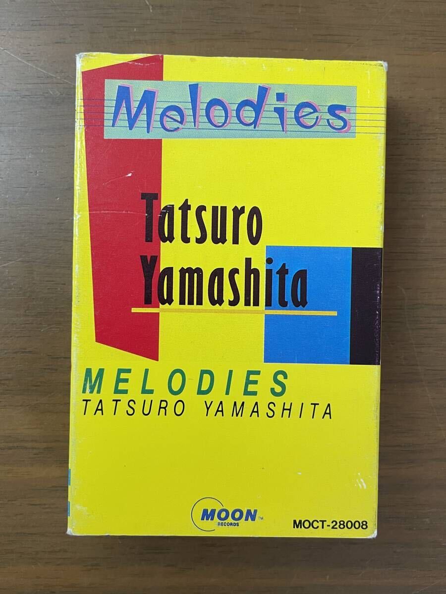 カセットテープ 山下達郎 Melodies メロディズ _画像1