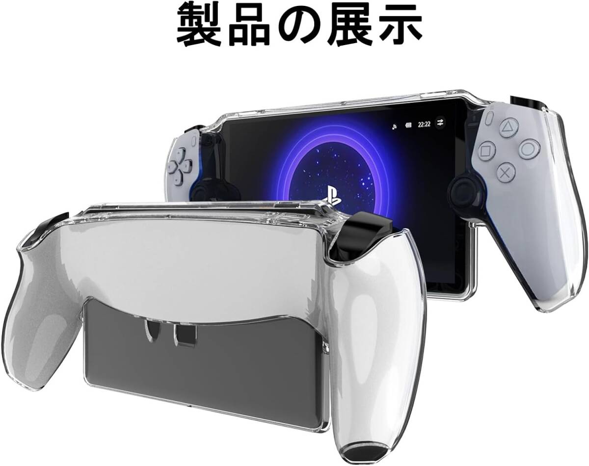 Playstation Portal-TPU For PS Portal 専用 ケース カバー TPU素材 衝撃吸収 全透明 柔ら_画像2