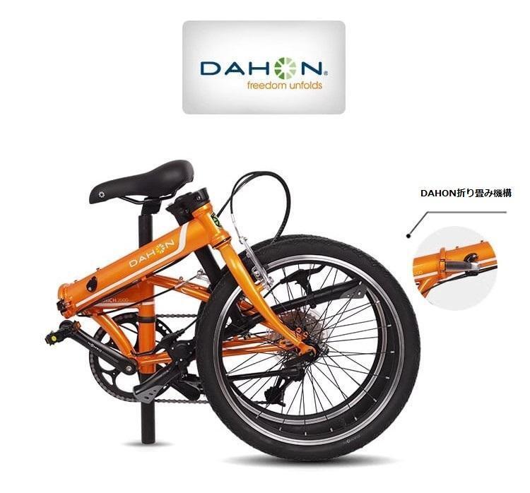 【DAHON】 ダホン P8 KAC081　折りたたみ自転車 20インチ　ブルー_画像5