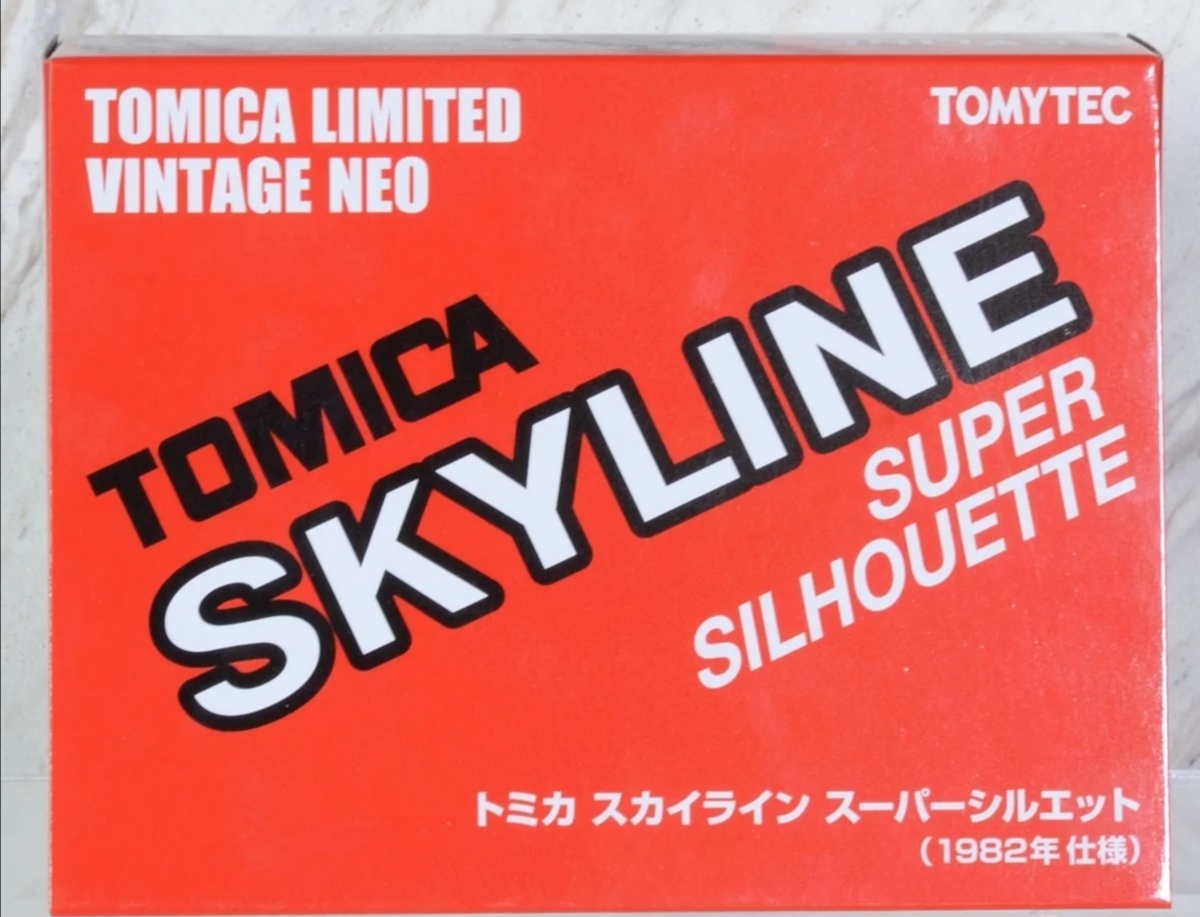 即決！ トミカ リミテッド ヴィンテージ ネオ LV-NEO トミカ スカイライン スーパーシルエット DOHC RS TURBO 1982年仕様 新品・未使用品 _画像1