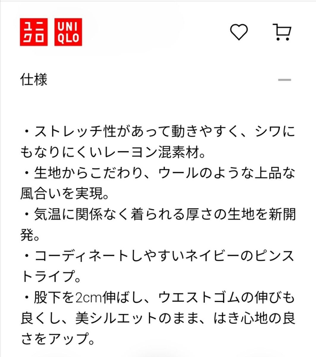 UNIQLO*EZYタックアンクルパンツ*ストライプ*Sサイズ