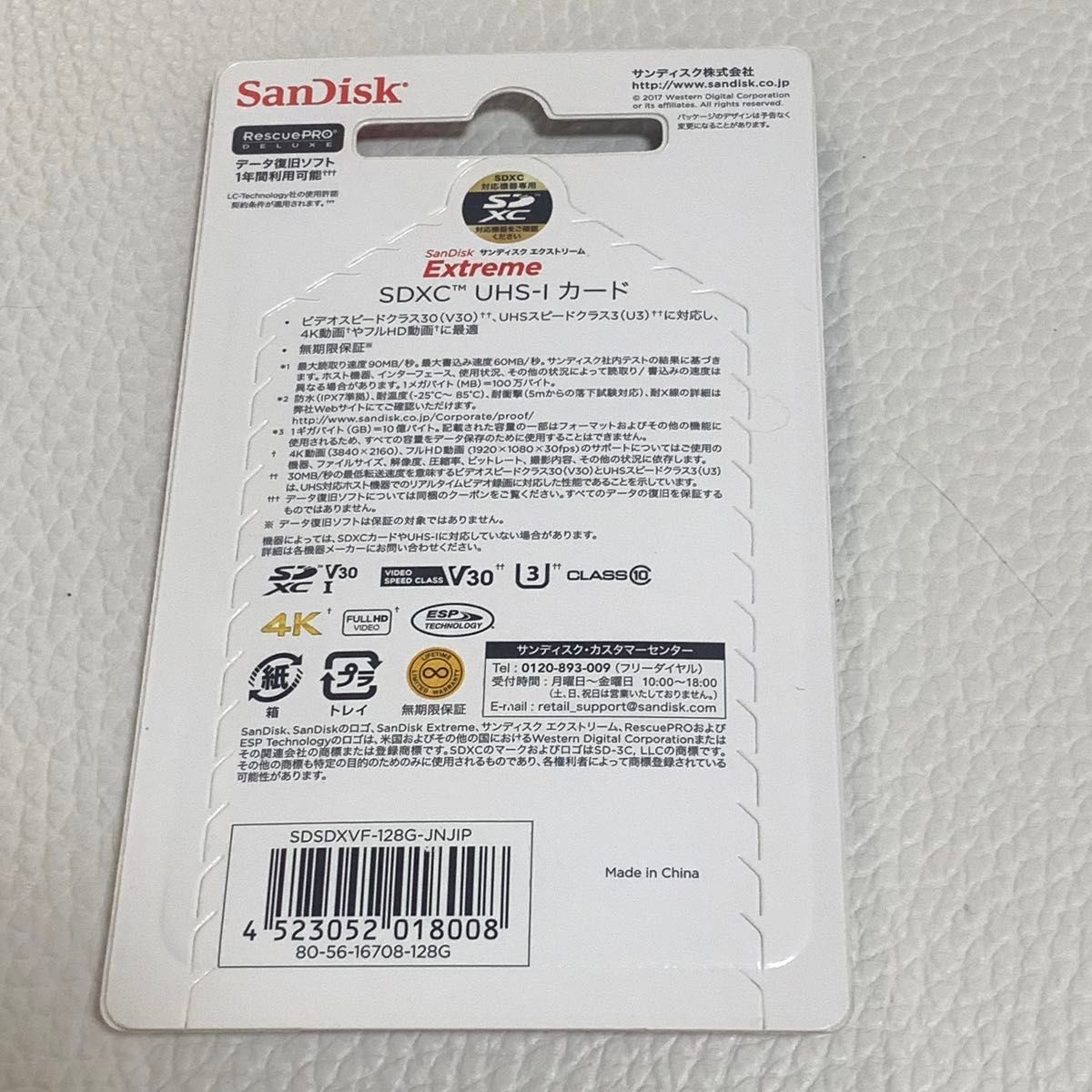 サンディスク　SanDisk SDXCカード SDSDXVF-128G-JNJIP